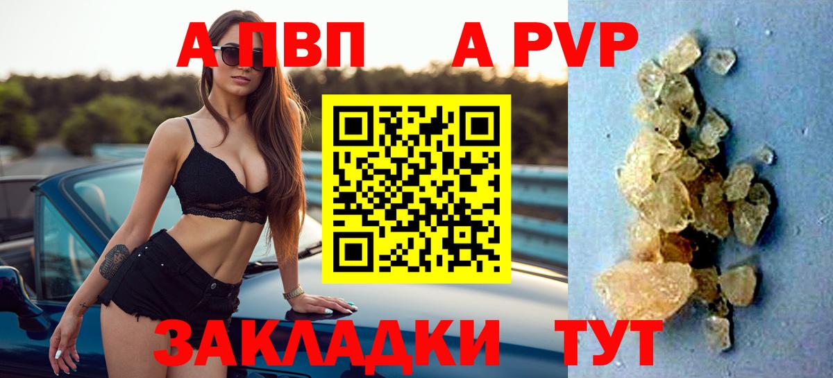 наркотики  Alpha PVP крисы CK  Alpha PVP мука  Alpha-PVP Crystall  Вход с VPN  Саяногорск 