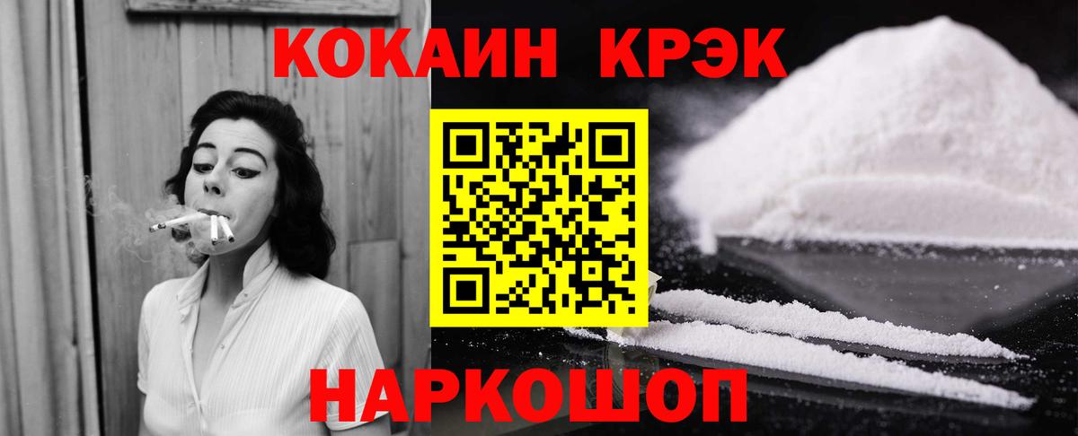 COCAIN Перу Саяногорск