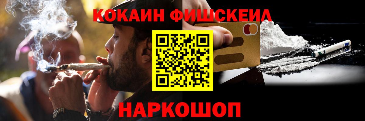 Cocaine Боливия  Cocaine  Саяногорск  Вход с VPN 