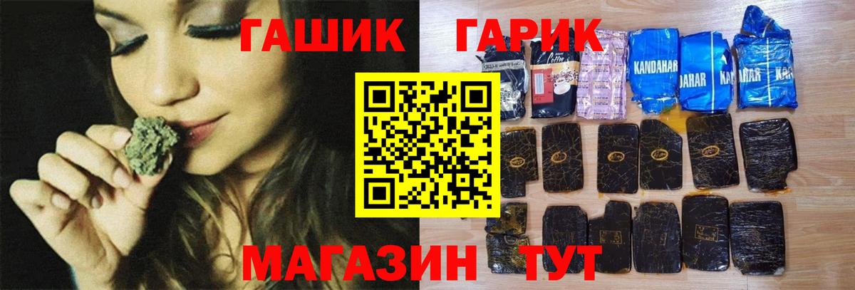 ГАШИШ 40% ТГК Саяногорск