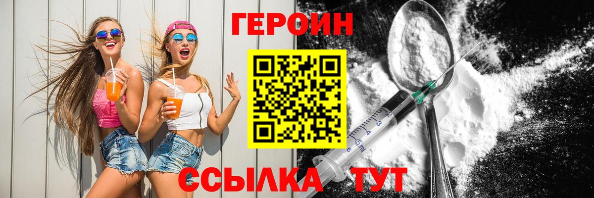 Героин гречка Саяногорск