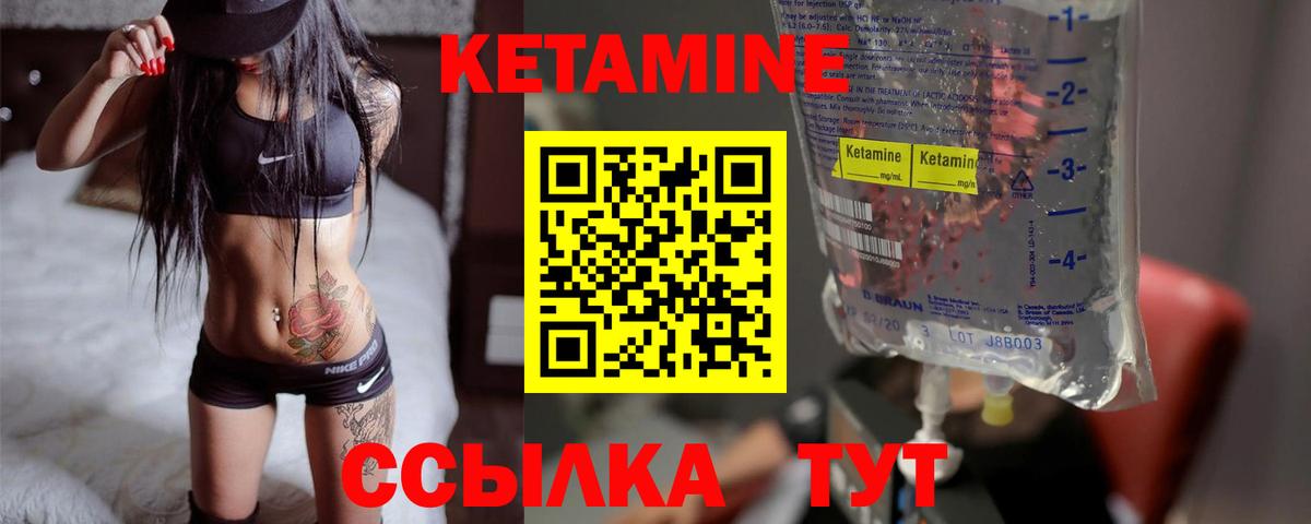 Кетамин ketamine  Вход с VPN  Саяногорск 