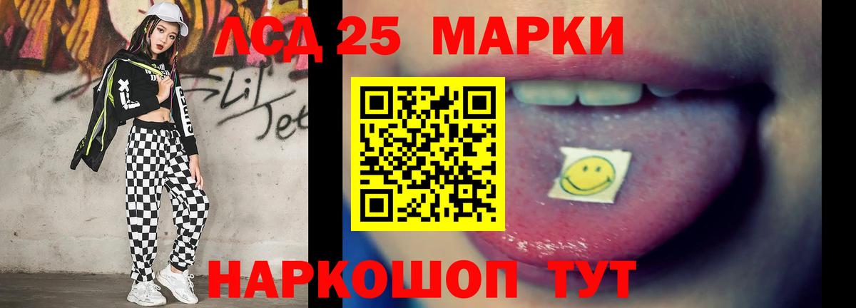 Лсд 25 экстази кислота Саяногорск