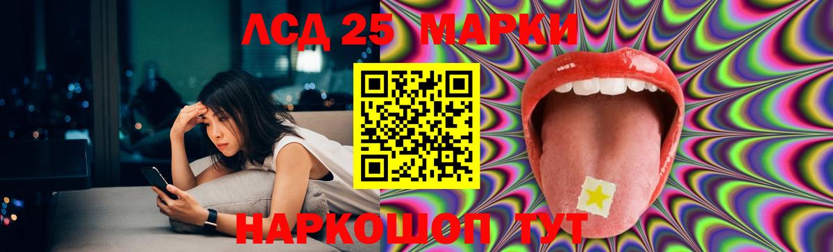 Саяногорск  LSD-25 экстази ecstasy  Вход с VPN 