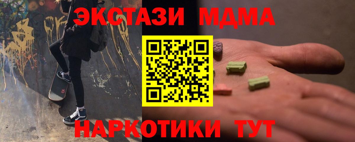 МДМА молли  МДМА молли  Вход с VPN  Саяногорск 