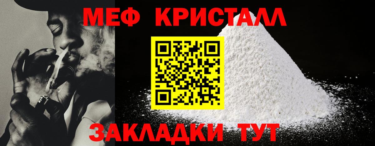 Меф 4 MMC  МЯУ-МЯУ  цены наркотик  Саяногорск  МЕФ  Вход с VPN  Мефедрон мяу мяу 