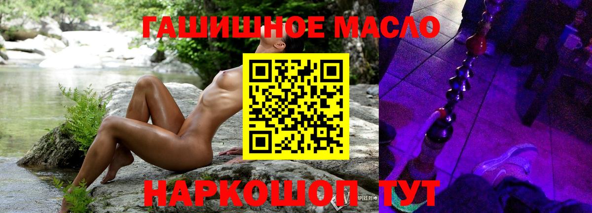 Дистиллят ТГК вейп с тгк Саяногорск